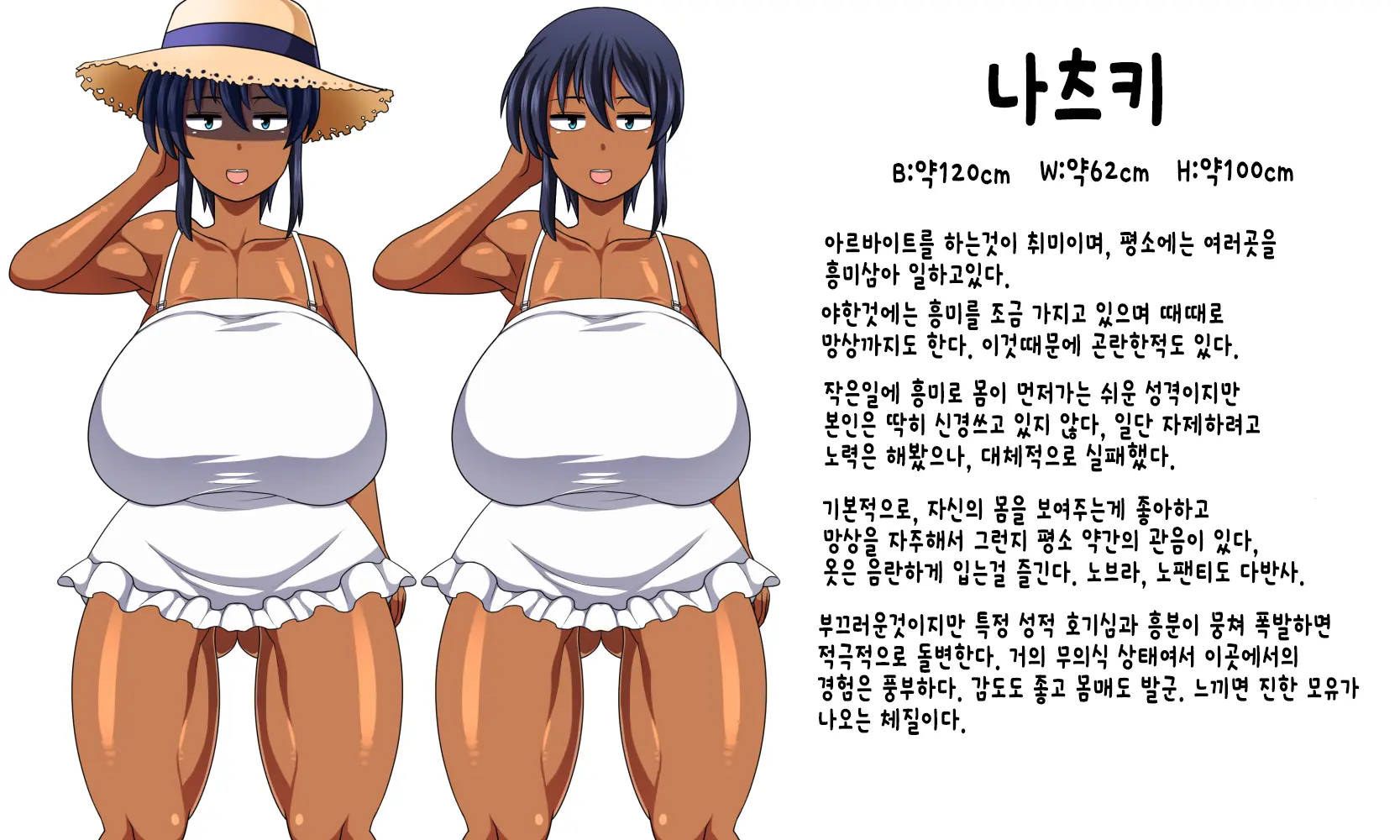 Kasshoku Musume Natsuki-Chan ~Inaka No Natsuyasumi Hen~